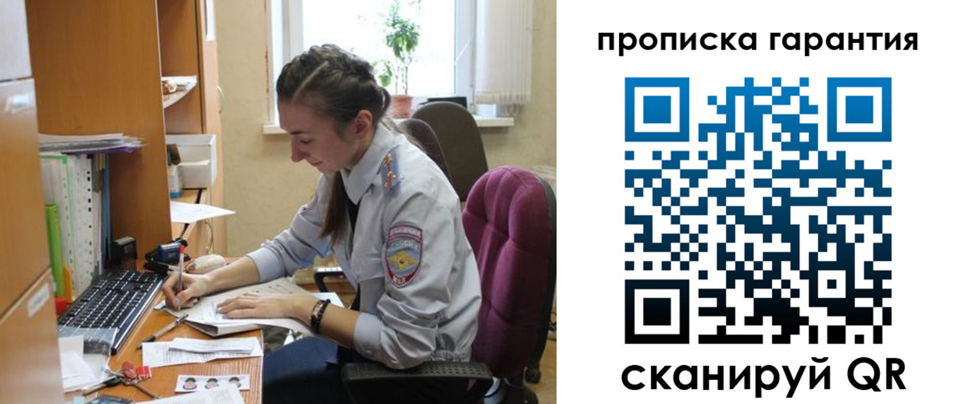 прописка в Суровикино