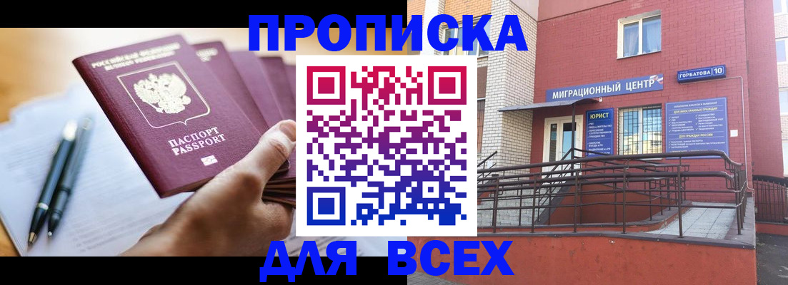 временная регистрация собственник в Суровикино