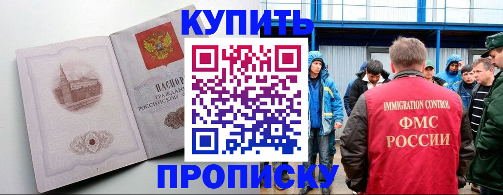 временная регистрация надежно в Суровикино