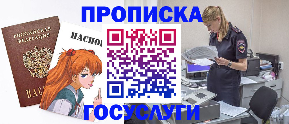 временная регистрация гарантия в Суровикино