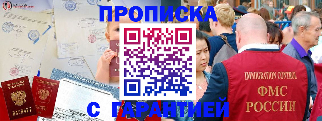 временная регистрация собственник в Суровикино