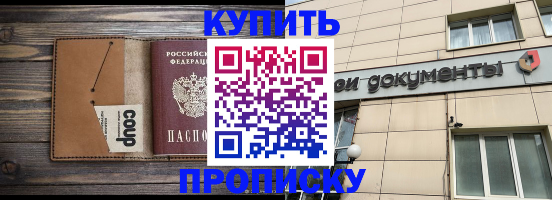 прописка для работы в Суровикино